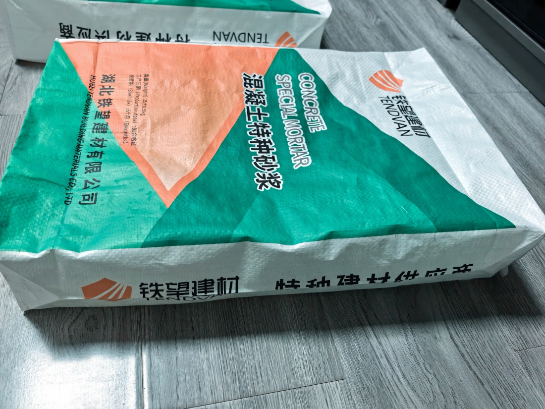 龙潭抗裂密实剂